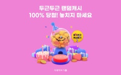 [지마켓] 지마켓 랜덤 캐시 뽑기 > 핫딜 | 퀘이사존 QUASARZONE [지마켓] 지마켓 랜덤 캐시 뽑기