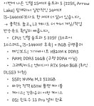형님들 당근 중고 pc 어떤지 봐주세요 ㅠ > 전체 게시판 | 퀘이사존 QUASARZONE 형님들 당근 중고 pc 어떤지 봐주세요 ㅠ