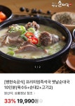 [기타] 팽현숙 프리미엄 즉석 옛날순대국 10인분 > 핫딜 | 퀘이사존 QUASARZONE [기타] 팽현숙 프리미엄 즉석 옛날순대국 10인분