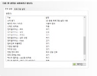 게임 중 프레임 드랍이 심합니다 > 스팀/PC게임 | 퀘이사존 QUASARZONE 게임 중 프레임 드랍이 심합니다