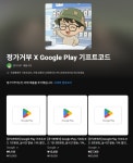 [기타] 구글 플레이 기프트코드 9% 할인 > 핫딜 | 퀘이사존 QUASARZONE [기타] 구글 플레이 기프트코드 9% 할인