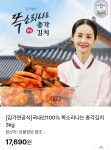 [기타] 김가연 총각김치 3kg 국내산 > 핫딜 | 퀘이사존 QUASARZONE [기타] 김가연 총각김치 3kg 국내산