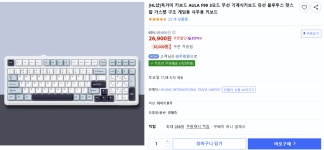 [쿠팡] 독거미 키보드 AULA F99 경해축 > 핫딜 | 퀘이사존 QUASARZONE [쿠팡] 독거미 키보드 AULA F99 경해축