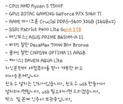 선생님들 중고피씨 가격 적당한지좀 봐주세요.. > PC조립/견적 | 퀘이사존 QUASARZONE 선생님들 중고피씨 가격 적당한지좀 봐주세요..
