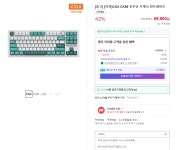 [네이버] (리퍼비시) 콕스 스테디셀러 기계식 키보드 CK88 입고!... QUASARZONE [네이버] (리퍼비시) 콕스 스테디셀러 기계식 키보드 CK88 입고!