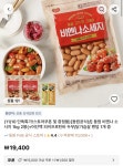 [알리] 동원 비엔나 소시지 1kg 2봉 (17,900원/무료) > 핫딜 | 퀘이사존 QUASARZONE [알리] 동원 비엔나 소시지 1kg 2봉 (17,900원/무료)