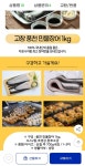 [지마켓] 국산 자포니카 고창 풍천 민물장어 500g+500g > 파트너... QUASARZONE [지마켓] 국산 자포니카 고창 풍천 민물장어 500g+500g