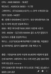 PC 쇼핑의 미친 달인 ㅋㅋㅋ > 전체 게시판 | 퀘이사존 QUASARZONE PC 쇼핑의 미친 달인 ㅋㅋㅋ