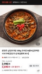 [네이버] 국산 광한루 남원추어탕 450g 1팩 > 파트너 핫딜 | 퀘이사존 QUASARZONE [네이버] 국산 광한루 남원추어탕 450g 1팩