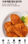 [네이버] 사세 매콤 점보 닭다리 1.3kg (10개) > 핫딜 | 퀘이사존 QUASARZONE [네이버] 사세 매콤 점보 닭다리 1.3kg (10개)
