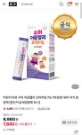 [네이버] 한화제약 수퍼이뮨젤리 7포 1박스 > 파트너 핫딜 | 퀘이사존 QUASARZONE [네이버] 한화제약 수퍼이뮨젤리 7포 1박스