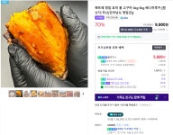 [네이버] 해뜨레 영암 호박 꿀 고구마 3kg_슈퍼적립 4920원 > 핫딜 | 퀘이사존 QUASARZONE [네이버] 해뜨레 영암 호박 꿀 고구마 3kg... 