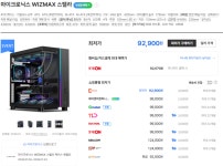 마이크로닉스 WIZMAX 위즈맥스 스텔라 STELLAR PC 케이스 블랙 > 리뷰/체험기 | 퀘이사존 QUASARZONE 마이크로닉스 WIZMAX 위즈맥스... 