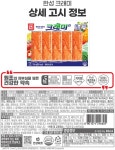 [네이버] 한성기업 몬스터크랩 72g, 10개 > 핫딜 | 퀘이사존 QUASARZONE [네이버] 한성기업 몬스터크랩 72g, 10개