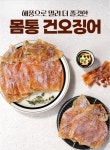 [지마켓] 껍질벗겨 더 쫄깃한 몸통건오징어 11-17미_220g 내외 > 핫딜 | 퀘이사존 QUASARZONE [지마켓] 껍질벗겨 더 쫄깃한 몸통건오징어...