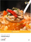 [기타] 냉동소곱창전골 800g_임박 상품 > 핫딜 | 퀘이사존 QUASARZONE [기타] 냉동소곱창전골 800g_임박 상품