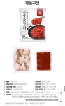 [지마켓] 양념 종로쭈꾸미 볶음 300g 3팩 > 핫딜 | 퀘이사존 QUASARZONE [지마켓] 양념 종로쭈꾸미 볶음 300g 3팩