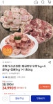 [지마켓] 황금한우 우족 1kg+사골1kg+잡뼈1kg 1+1 > 파트너 핫딜 | 퀘이사존 QUASARZONE [지마켓] 황금한우 우족 1kg+사골1kg+잡뼈1kg 1+1