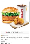 [11번가] 롯데리아 더블치킨버거 1인팩, 통다리 치킨버거 2인팩... 롯데리아 더블치킨버거 1인팩, 통다리 치킨버거 2인팩, 메가데이 3인팩