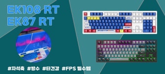 [다얼유] 25년 PC방 사장님들의 선택 A950GD, 10+1 이벤트 품목... [다얼유] 25년 PC방 사장님들의 선택 A950GD, 10+1 이벤트 품목 소개