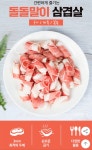 [지마켓] 한입 삼겹살 큐브 삼겹살 돌돌말이 대패 삼겹살 골라담기 1KG > 파트너 핫딜 | 퀘이사존 QUASARZONE [지마켓] 한입 삼겹살 큐브... 