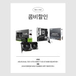 [기타] 🎉컴퓨존 콤비 특가🎉B850M MAX GAMING WIFI➕RTX 5060... [기타] 🎉컴퓨존 콤비 특가🎉B850M MAX GAMING WIFI➕RTX 5060...