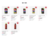 [네이버] 펩시 제로 라임 / 제로카페인 / 칠성 등 제로음료 기획전 > 핫딜 | 퀘이사존 QUASARZONE [네이버] 펩시 제로 라임 / 제로카페인 / 칠성... 
