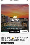 [SSG] 파라다이스시티 특가 조식패키지 +사우나/씨메르/원더박스/수영장 무제한 > 핫딜 | 퀘이사존 QUASARZONE [SSG] 파라다이스시티 특가... 