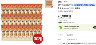 [SSG] 신세계 푸드_크런치 찰 핫도그 75g*30개 > 핫딜 | 퀘이사존 QUASARZONE [SSG] 신세계 푸드_크런치 찰 핫도그 75g*30개