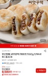 [지마켓] 부산 해바라기 씨앗호떡 60g 5개 4세트 총 20개 > 파트너 핫딜 | 퀘이사존 QUASARZONE [지마켓] 부산 해바라기 씨앗호떡 60g 5개... 