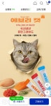 [지마켓] 에브리캣 짜먹는 스틱14gx60p 3종 (휴먼그레이드)... QUASARZONE [지마켓] 에브리캣 짜먹는 스틱14gx60p 3종 (휴먼그레이드)