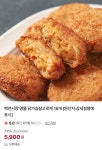 [네이버] 백년시장 명물 닭가슴살 고로케 15개 > 파트너 핫딜 | 퀘이사존 QUASARZONE [네이버] 백년시장 명물 닭가슴살 고로케 15개