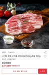 [옥션] 고가네 한돈 구이용 생 삼겹 500g+목살 500g > 파트너 핫딜 | 퀘이사존 QUASARZONE [옥션] 고가네 한돈 구이용 생 삼겹 500g+목살 500g