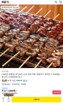 [기타] 모던포차 순살 파닭 떡닭 > 핫딜 | 퀘이사존 QUASARZONE [기타] 모던포차 순살 파닭 떡닭