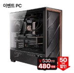🔥영재컴퓨터 - 4월 한정 특가PC > 파트너뉴스 | 퀘이사존 QUASARZONE 🔥영재컴퓨터 - 4월 한정 특가PC