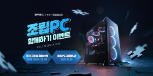 ‘클래식 II 시리즈’를 앞세운 조립 PC 축제… 전자랜드·더현대 행사 개최 > 파트너뉴스 | 퀘이사존 QUASARZONE ‘클래식 II 시리즈’를... 