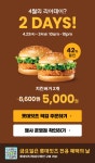 [기타] 롯데리아 치킨버거 1+1 > 핫딜 | 퀘이사존 QUASARZONE [기타] 롯데리아 치킨버거 1+1