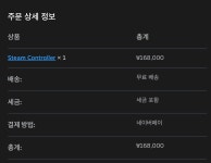 스팀 컨트롤러 밤샘 구입기 > 스팀/PC게임 | 퀘이사존 QUASARZONE 스팀 컨트롤러 밤샘 구입기