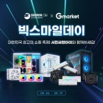 [보도자료] 제닉스, 지마켓 아레나 X 제로 게이밍의자 외 5종 특가 행사 > 파트너뉴스 | 퀘이사존 QUASARZONE [보도자료] 제닉스, 지마켓... 