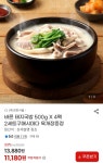 [지마켓] 바른 돼지국밥 500g x 4팩 > 파트너 핫딜 | 퀘이사존 QUASARZONE [지마켓] 바른 돼지국밥 500g x 4팩