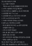 당근에 올라온건데 어떤가요?? > PC조립/견적 | 퀘이사존 QUASARZONE 당근에 올라온건데 어떤가요??