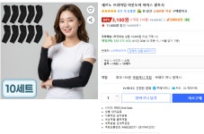 [쿠팡] 세르노 프리미엄 아웃도어 아이스 쿨토시 10셋트(3,100... [쿠팡] 세르노 프리미엄 아웃도어 아이스 쿨토시 10셋트(3,100/무베)