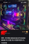 당근 중고 PC 구매 전 문의드립니다 > PC조립/견적 | 퀘이사존 QUASARZONE 당근 중고 PC 구매 전 문의드립니다