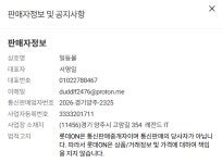 [롯데온] 오늘 올라오는 롯데온 그래픽카드 셀러 관련 주의 말씀... QUASARZONE [롯데온] 오늘 올라오는 롯데온 그래픽카드 셀러 관련 주의 말씀