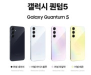 [기타] 갤럭시 SK 신규가입 청소년 키즈폰 퀀텀5 / A35/ 와이드7... SK 신규가입 청소년 키즈폰 퀀텀5 / A35/ 와이드7 / 공짜폰 새제품 미개봉