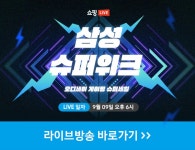 [네이버] 삼성슈퍼위크 오디세이 게이밍 슈퍼세일 라이브 > 파트너 핫딜 | 퀘이사존 QUASARZONE [네이버] 삼성슈퍼위크 오디세이 게이밍... 