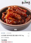 [옥션] 항아리반찬 쫄깃 통통 낙지젓 1kg > 파트너 핫딜 | 퀘이사존 QUASARZONE [옥션] 항아리반찬 쫄깃 통통 낙지젓 1kg