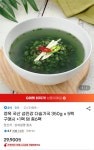 [지마켓] 정옥 국산 섬진강 다슬기국 350g x 6팩 > 파트너 핫딜 | 퀘이사존 QUASARZONE [지마켓] 정옥 국산 섬진강 다슬기국 350g x 6팩