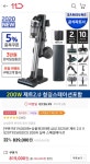 [11번가 ] 삼성제트2.0 + 청정스테이션 (819,000원) > 핫딜 | 퀘이사존 QUASARZONE [11번가 ] 삼성제트2.0 + 청정스테이션 (819,000원)