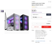 [롯데온] darkflash DLX21 mesh 화이트 케이스 70,440원~ > 핫딜 | 퀘이사존 QUASARZONE [롯데온] darkflash DLX21 mesh 화이트... 